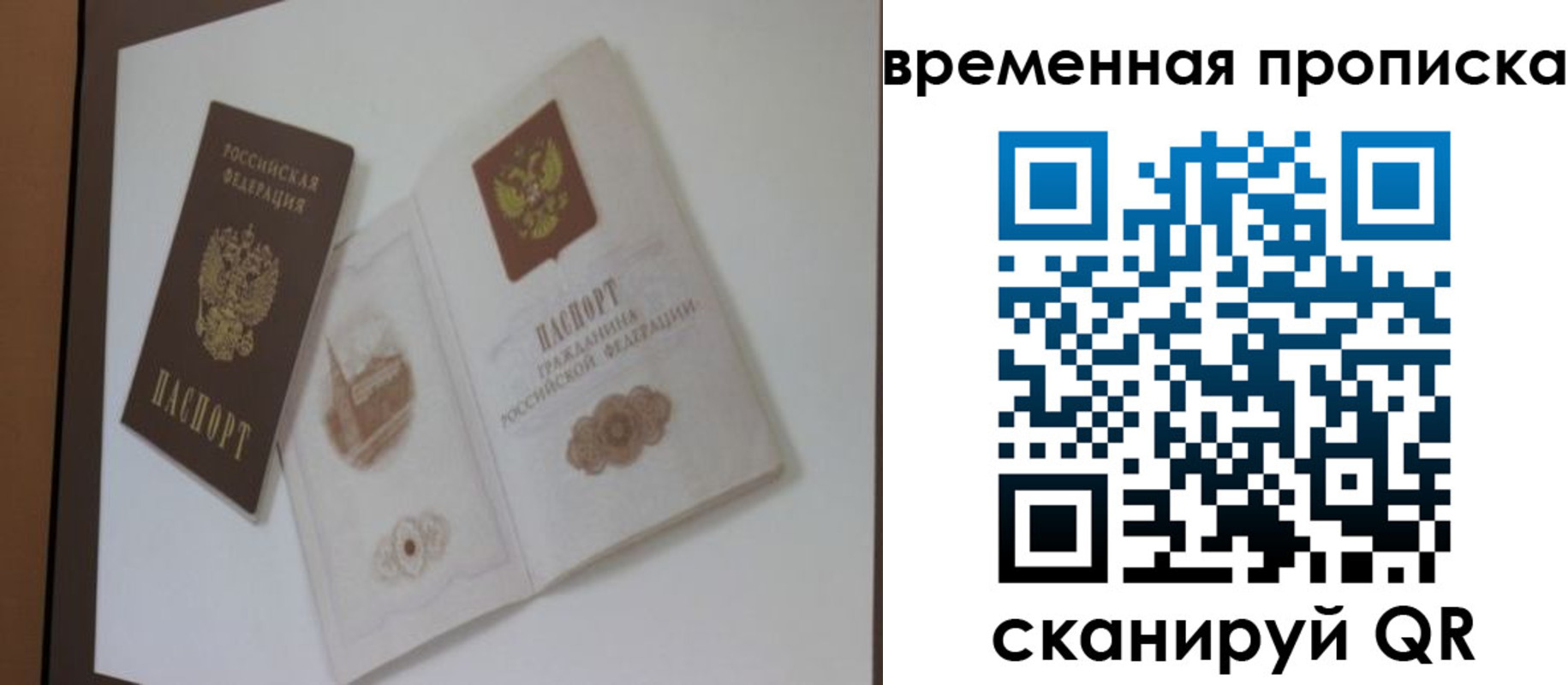 прописка для военкомата в Камышлове