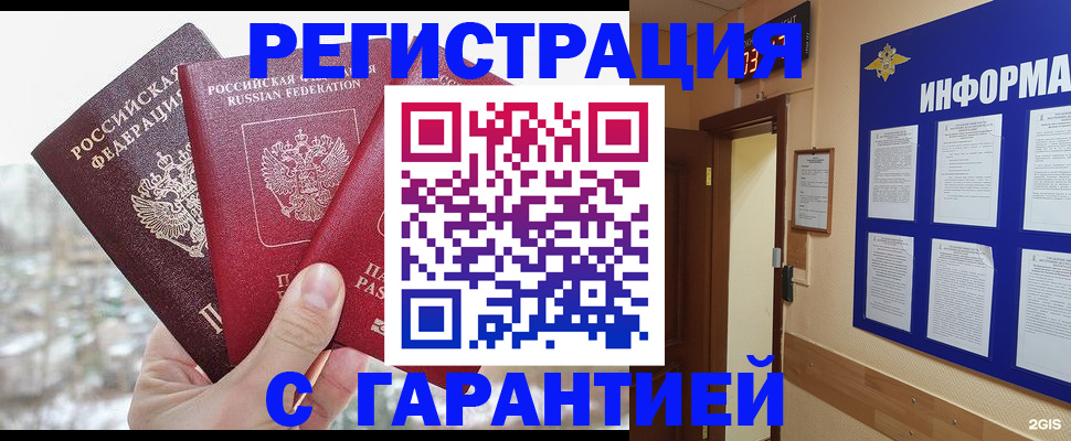 временная регистрация адрес в Камышлове