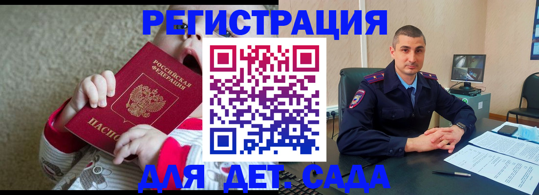 временная прописка в Камышлове