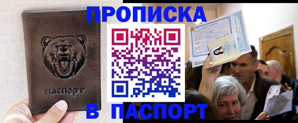 временная регистрация купить в Камышлове