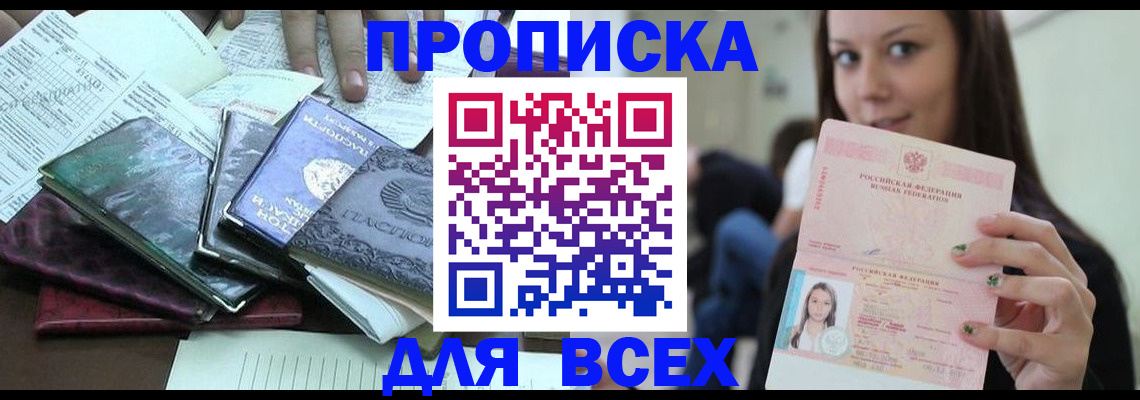 временная регистрация купить в Камышлове