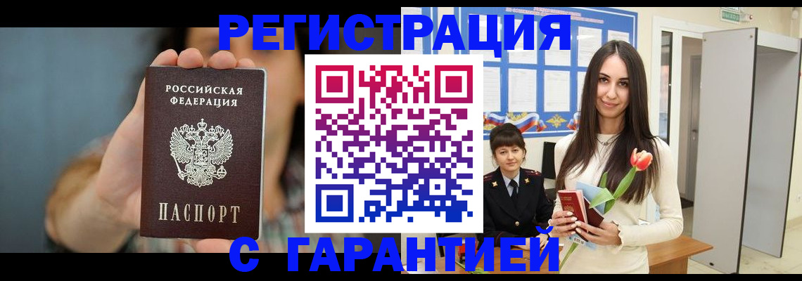 временная регистрация гарантия в Камышлове