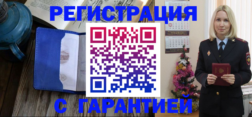 временная регистрация для школы в Камышлове