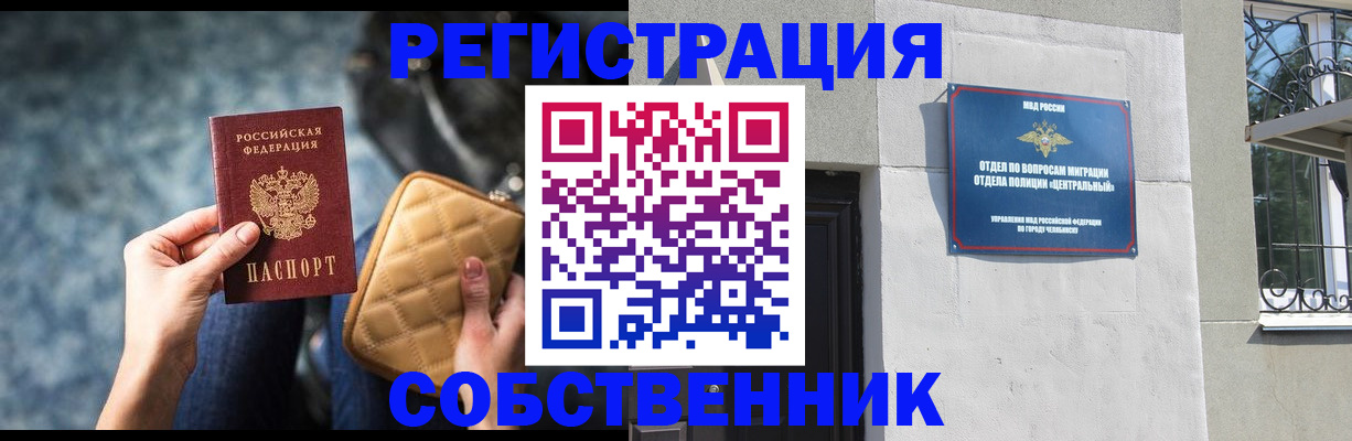 регистрация в Камышлове